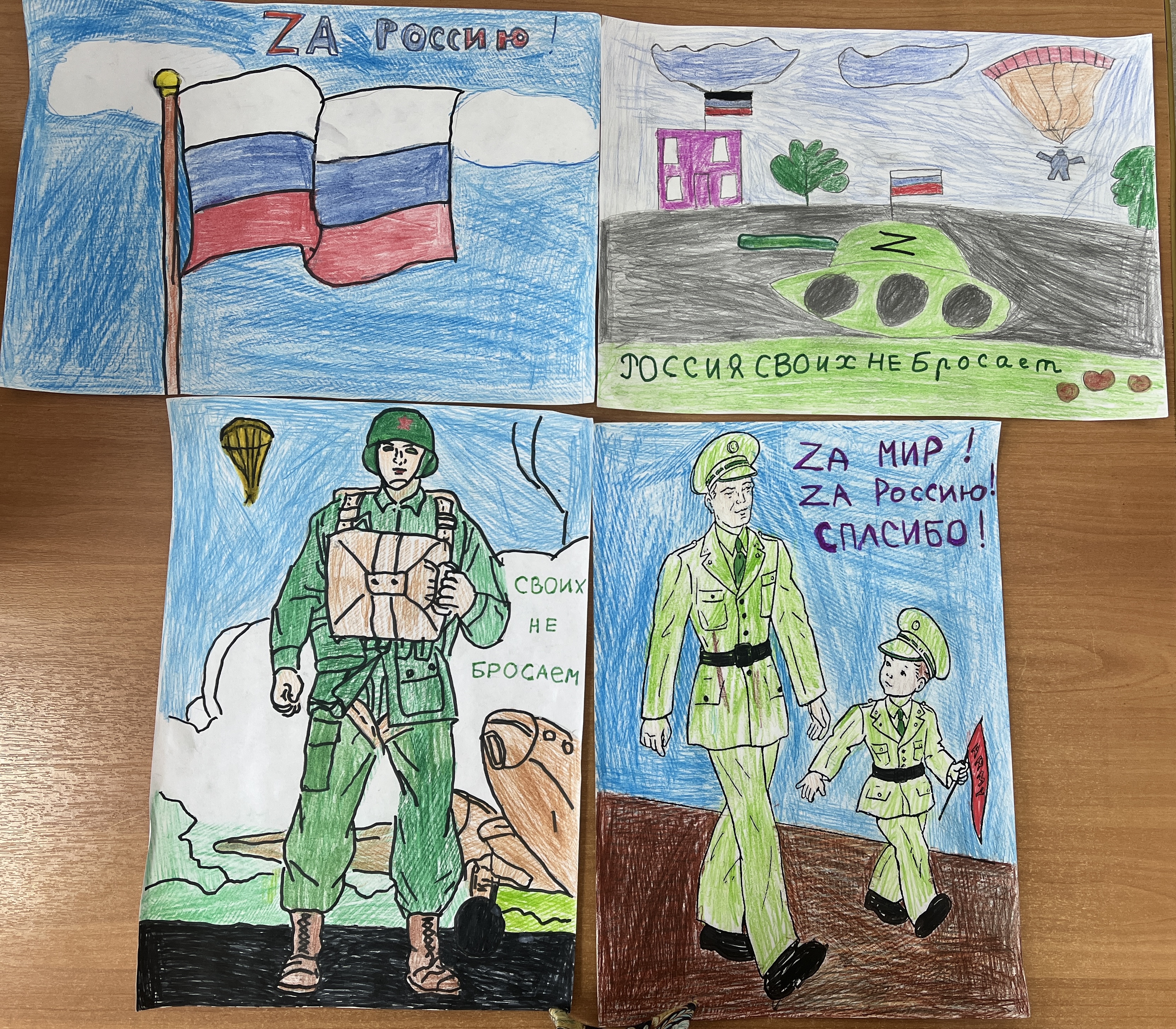 Детские рисунки к акции в поддержку российских солдат